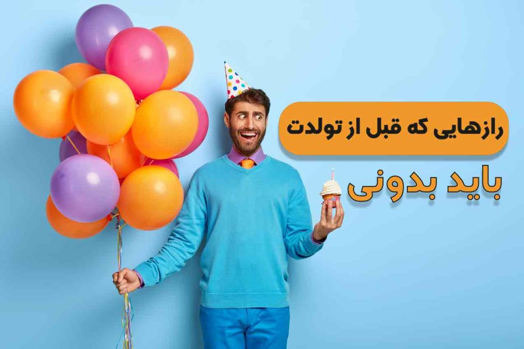 تولد جشن سیار