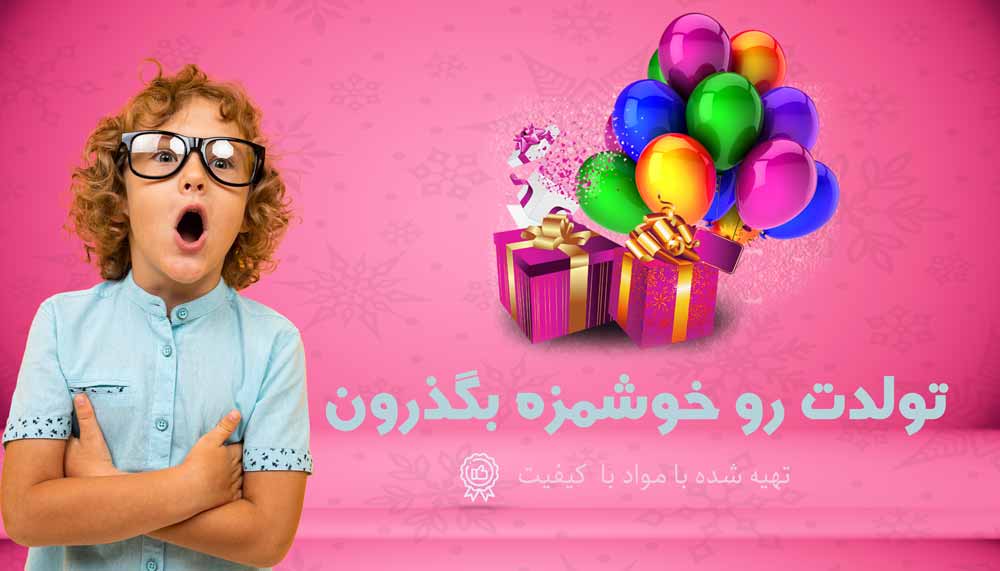 تنقلات خوشمزه و سالم جشن سیار